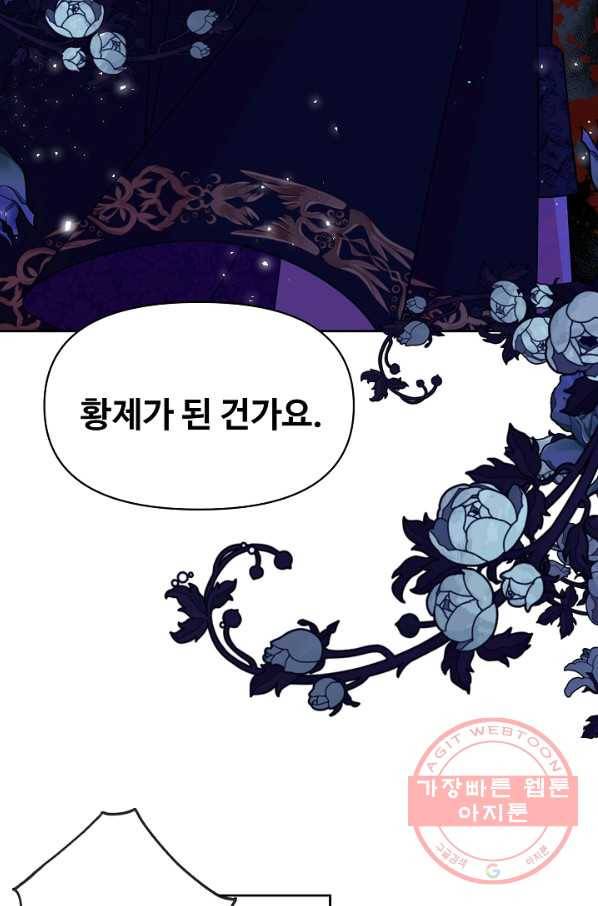소꿉친구를 폭군으로 키웠습니다 37화(시즌1 완결) 17