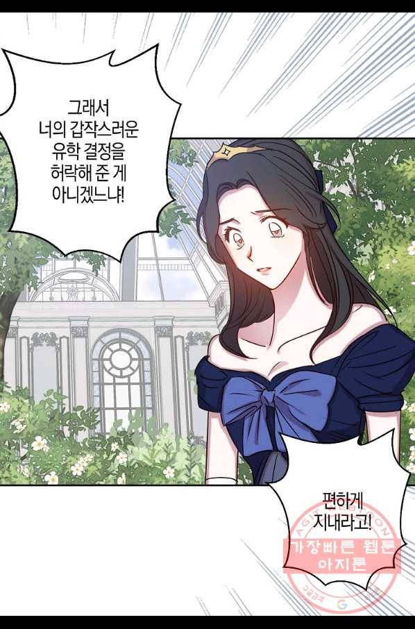 리벤지 웨딩 79화 9
