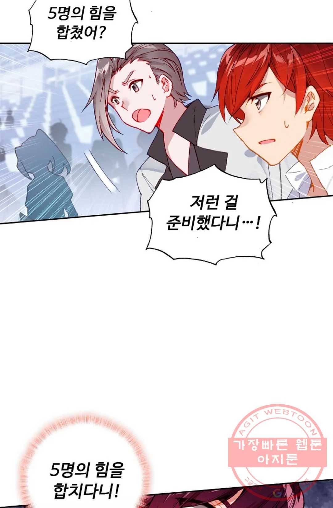 엘피스 전기:더 라스트 213화 5