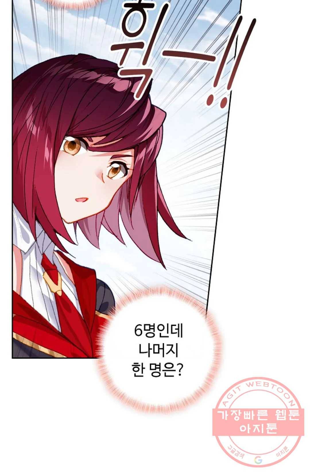 엘피스 전기:더 라스트 213화 7