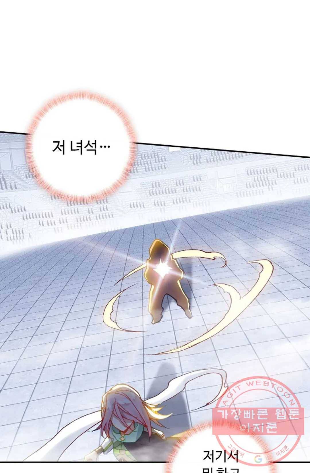 엘피스 전기:더 라스트 213화 8