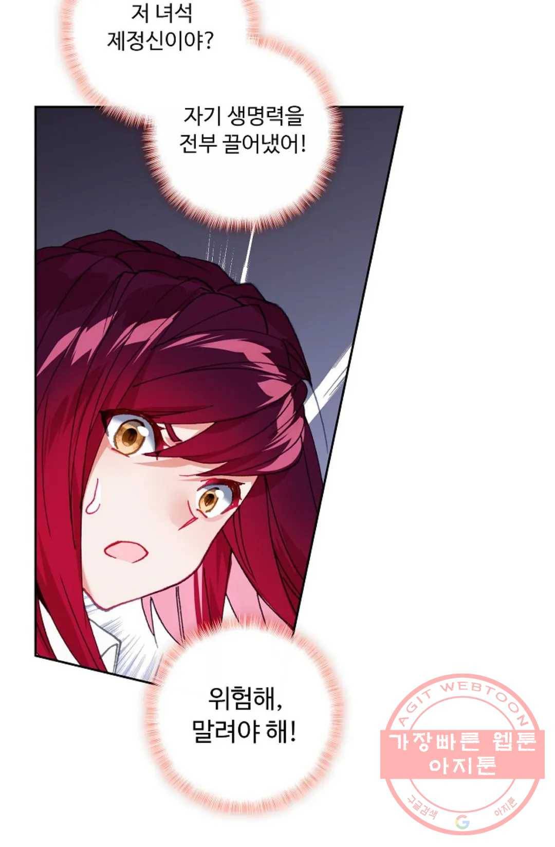 엘피스 전기:더 라스트 213화 13