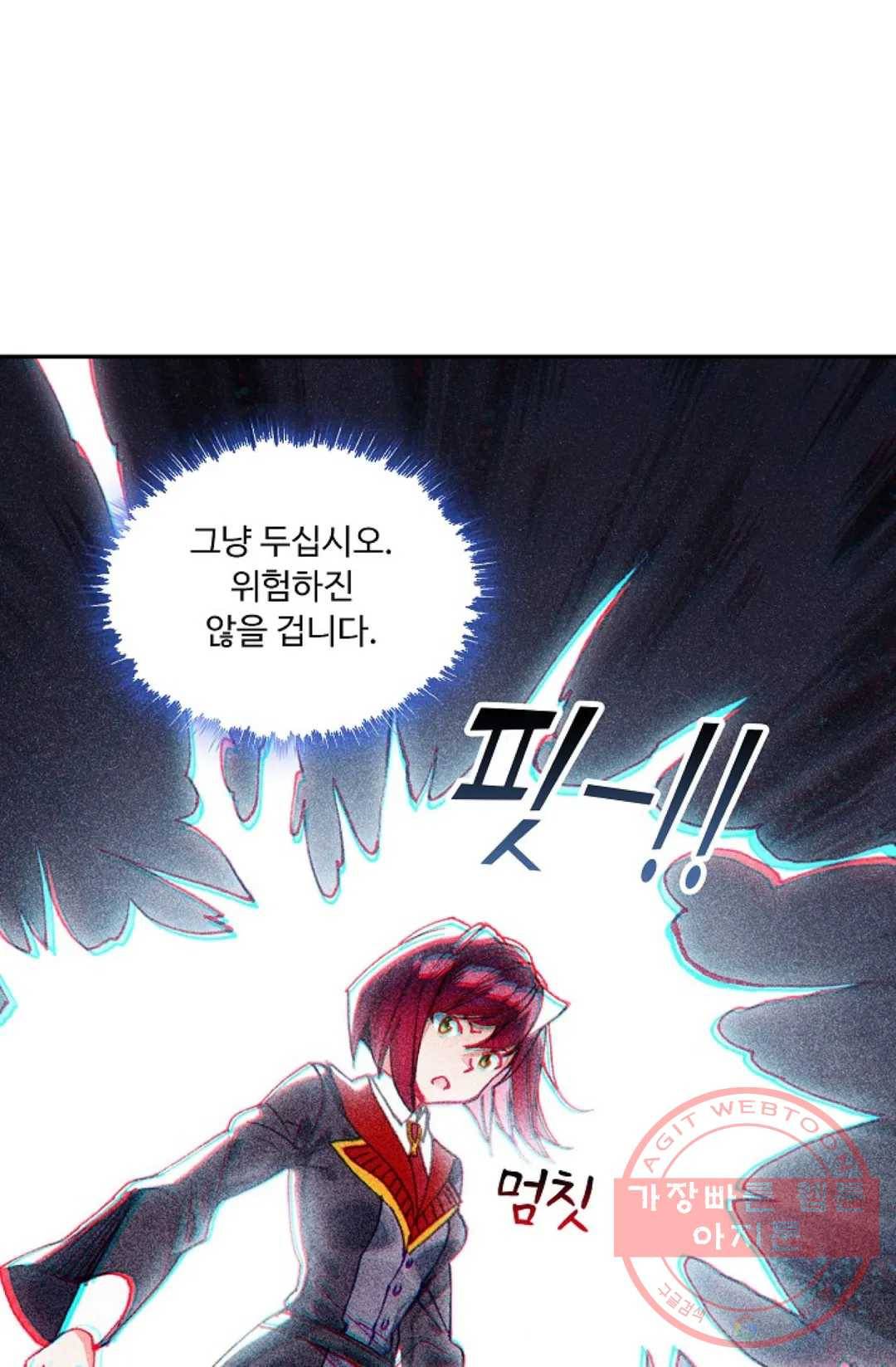 엘피스 전기:더 라스트 213화 14
