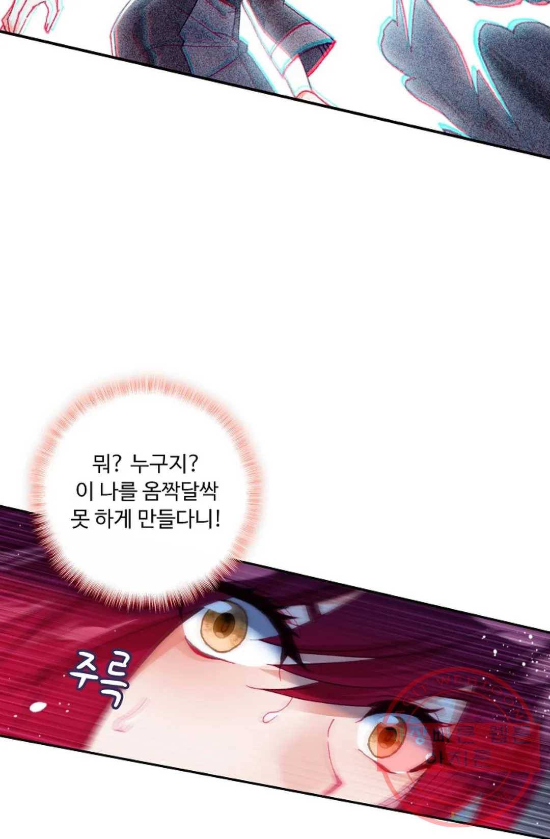 엘피스 전기:더 라스트 213화 15