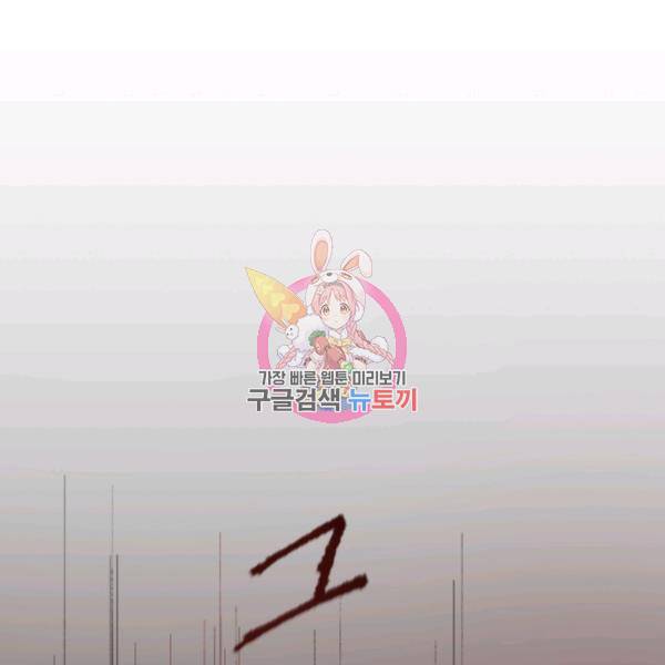 기억의 밤 10화 1