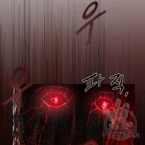 기억의 밤 10화 2