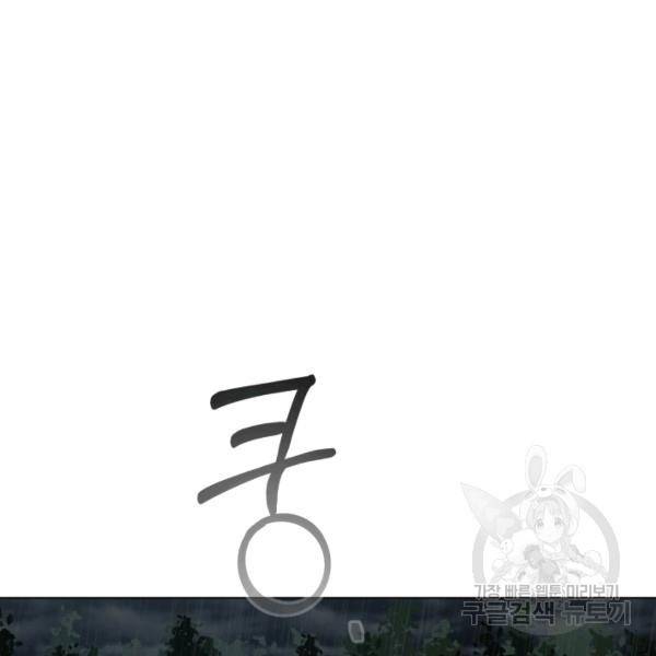 기억의 밤 10화 11