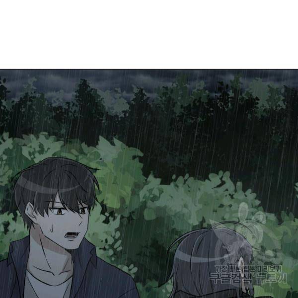 기억의 밤 10화 13