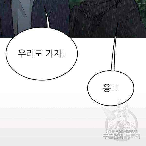 기억의 밤 10화 14