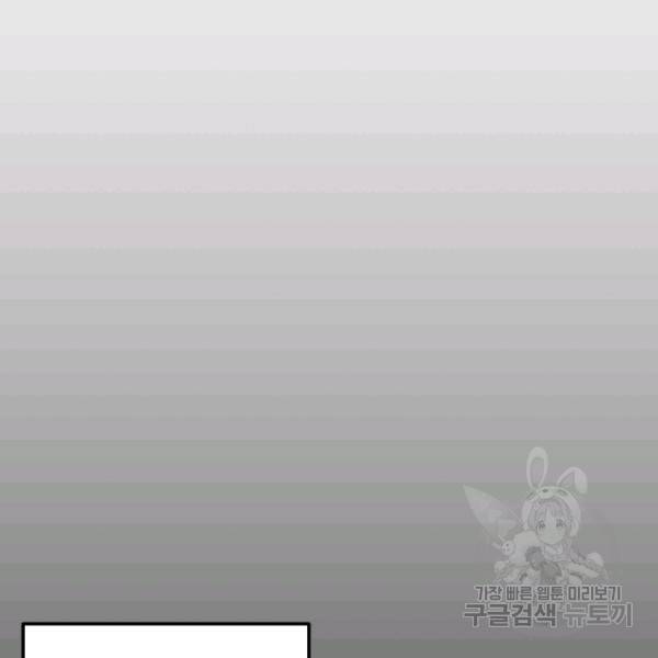 기억의 밤 10화 15