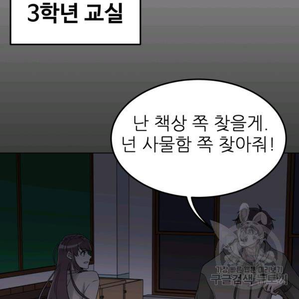 기억의 밤 10화 16