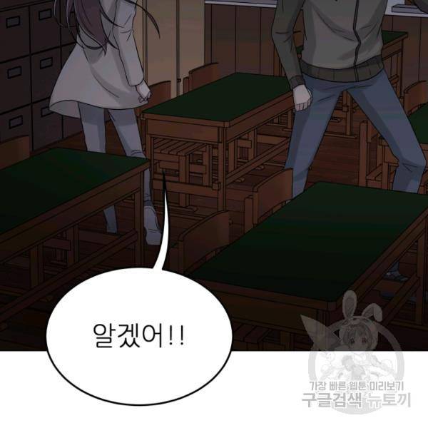 기억의 밤 10화 17