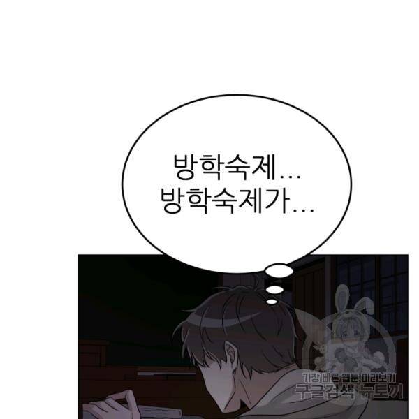 기억의 밤 10화 18