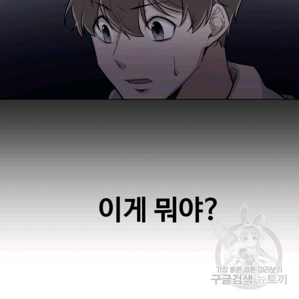기억의 밤 10화 22