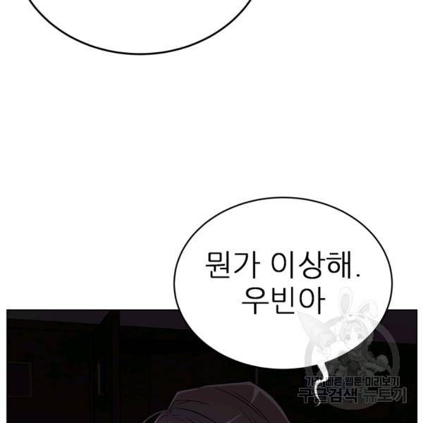 기억의 밤 10화 27