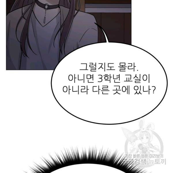 기억의 밤 10화 31