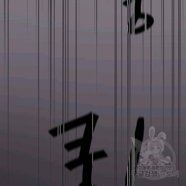 기억의 밤 10화 35