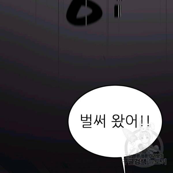 기억의 밤 10화 36