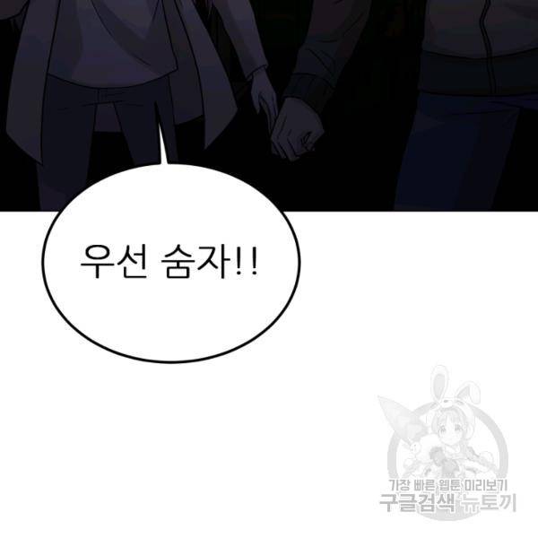 기억의 밤 10화 38