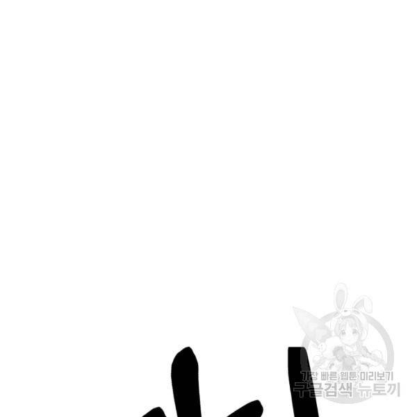 기억의 밤 10화 39