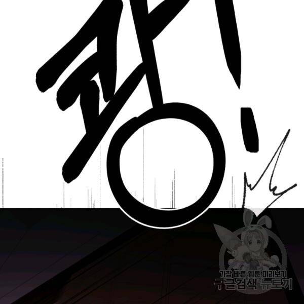 기억의 밤 10화 40