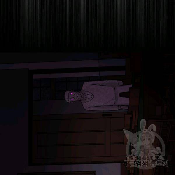 기억의 밤 10화 42