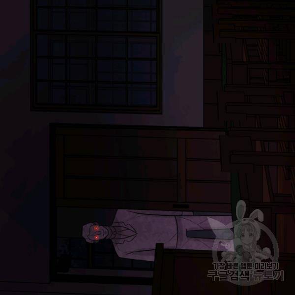 기억의 밤 10화 45
