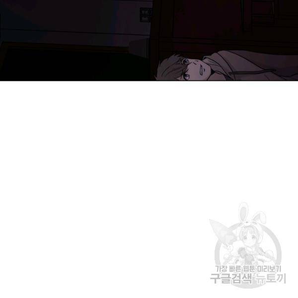 기억의 밤 10화 46