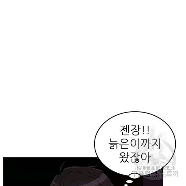 기억의 밤 10화 47