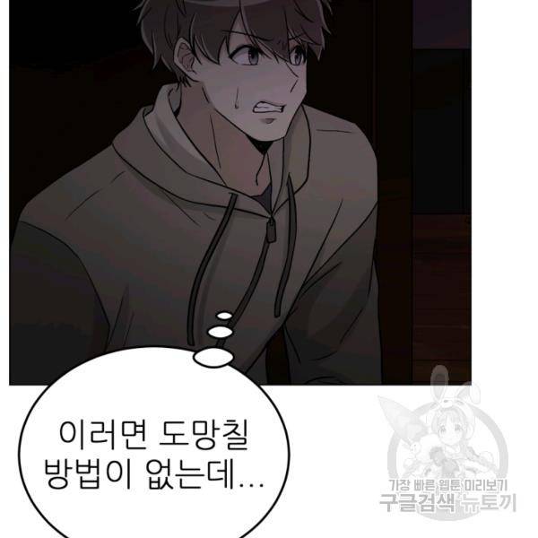 기억의 밤 10화 48