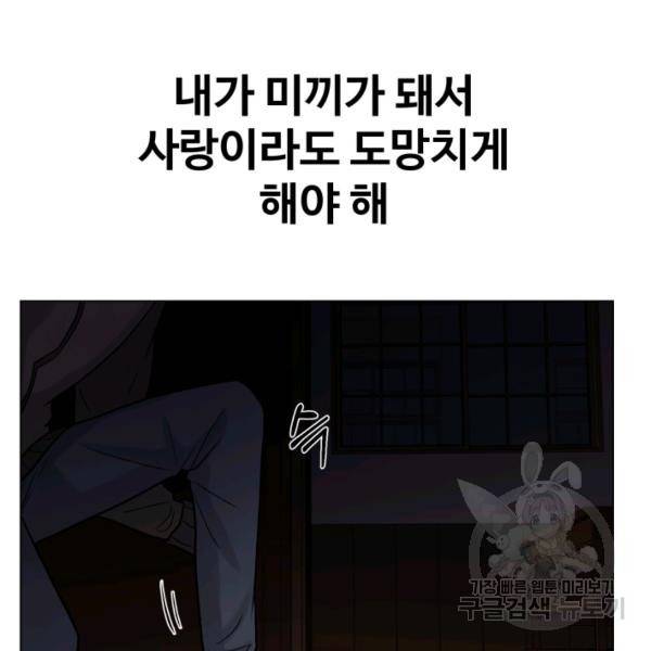 기억의 밤 10화 50
