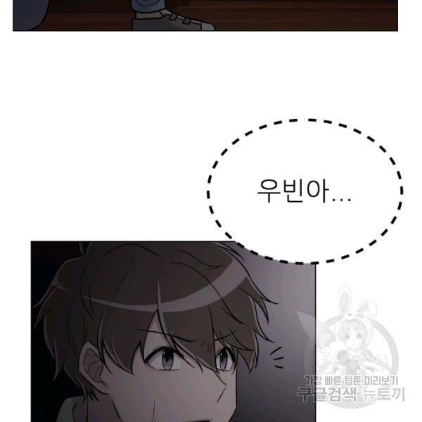 기억의 밤 10화 51