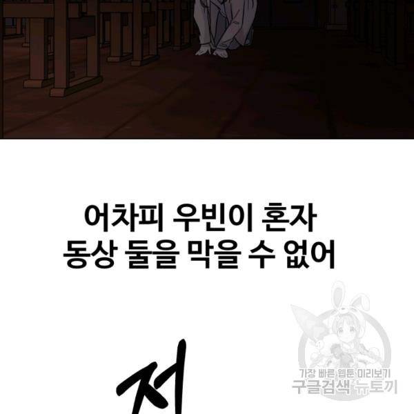 기억의 밤 10화 53