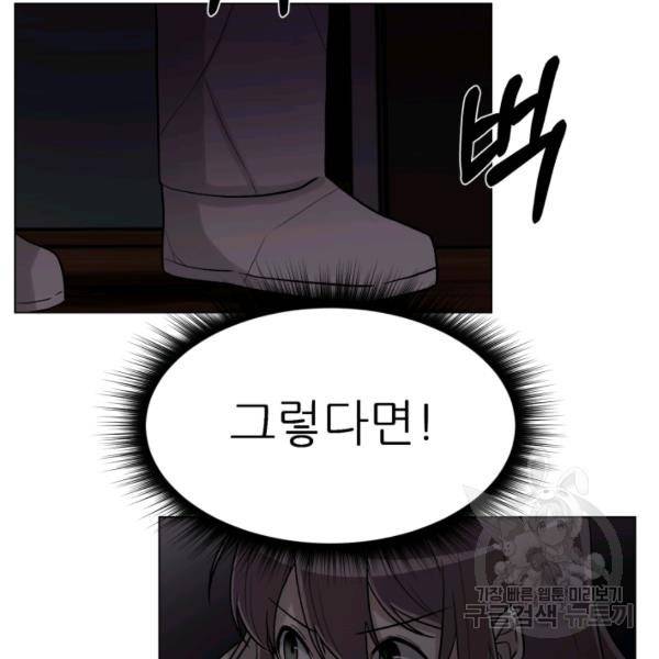 기억의 밤 10화 54