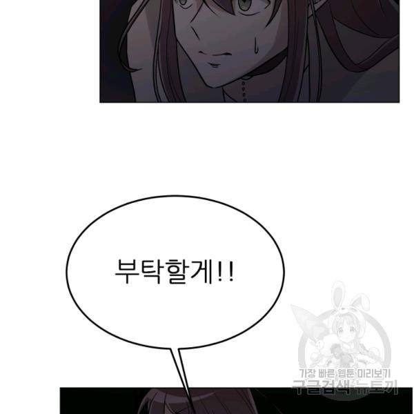 기억의 밤 10화 55
