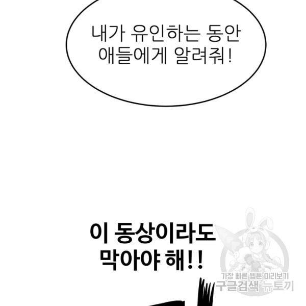 기억의 밤 10화 57
