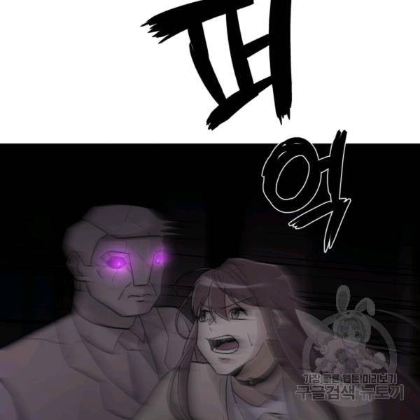 기억의 밤 10화 58