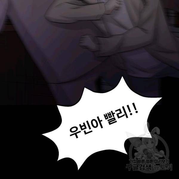 기억의 밤 10화 59