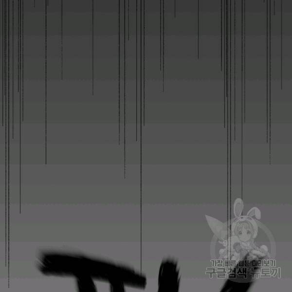 기억의 밤 10화 62