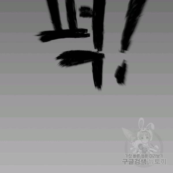기억의 밤 10화 63