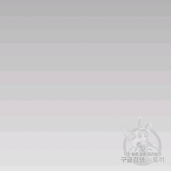 기억의 밤 10화 64