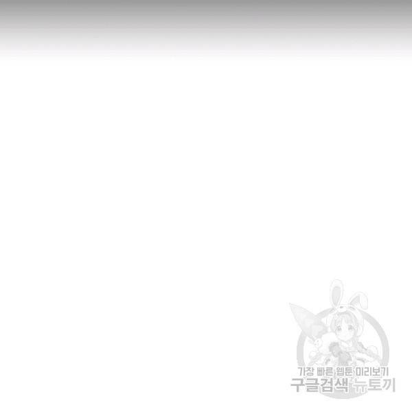 기억의 밤 10화 66