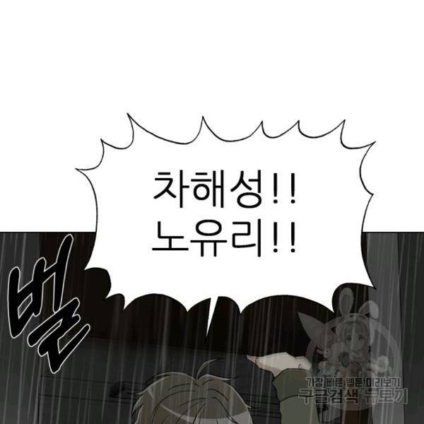 기억의 밤 10화 70