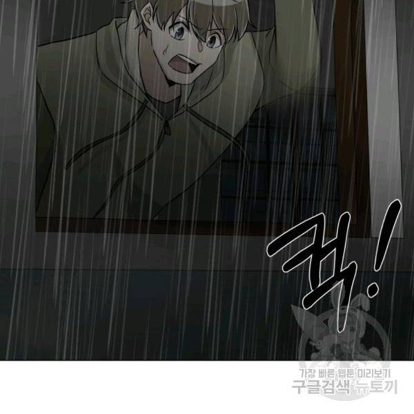 기억의 밤 10화 71