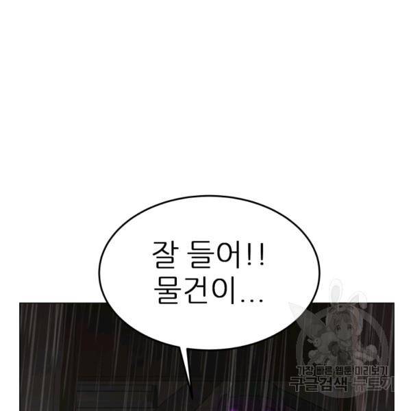기억의 밤 10화 72