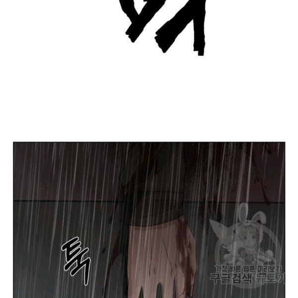 기억의 밤 10화 74