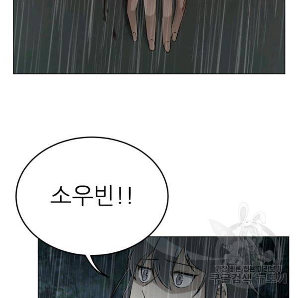 기억의 밤 10화 75