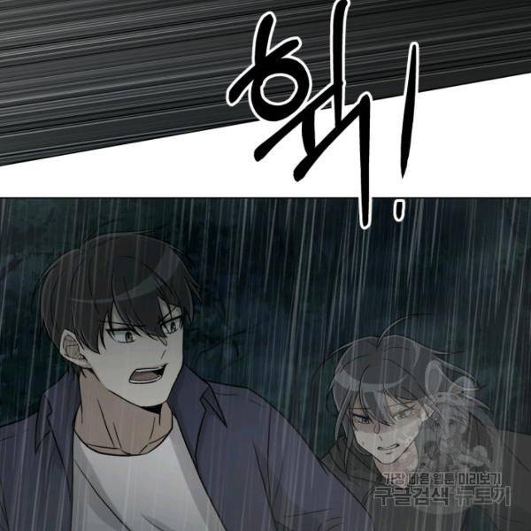 기억의 밤 10화 77