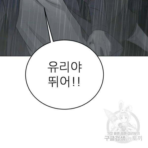 기억의 밤 10화 78