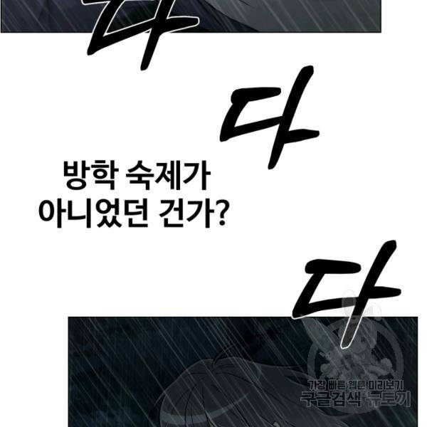 기억의 밤 10화 80